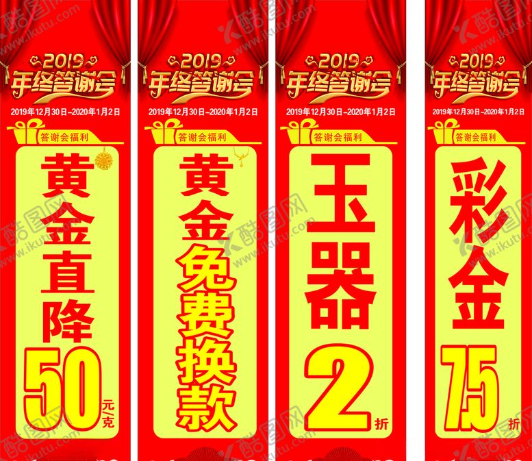 编号：57553509131505343976【酷图网】源文件下载-婚庆珠宝节