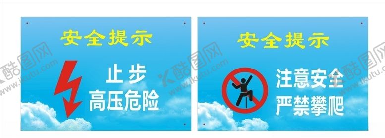 编号：79674307040151356048【酷图网】源文件下载-安全提示