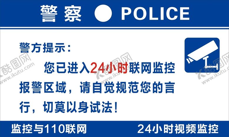 编号：11947810210839583758【酷图网】源文件下载-监控