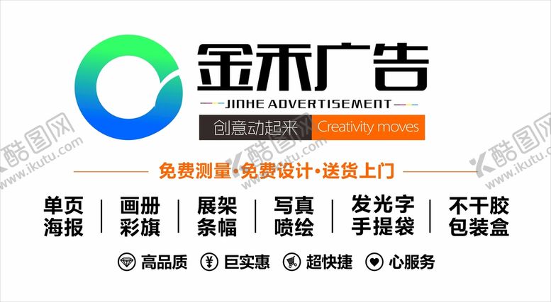 编号：49472301140117408063【酷图网】源文件下载-广告公司背景墙