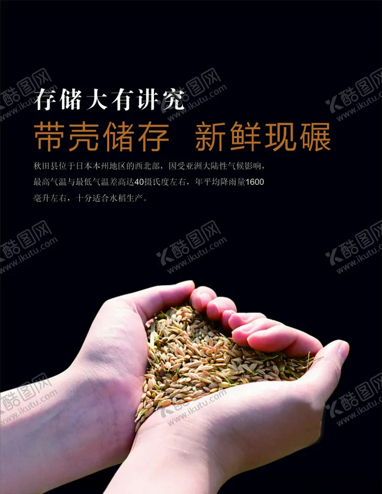 编号：72844604210525534849【酷图网】源文件下载-米KT板