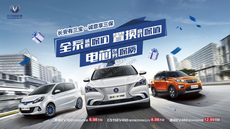 编号：94015810242237185820【酷图网】源文件下载-汽车海报