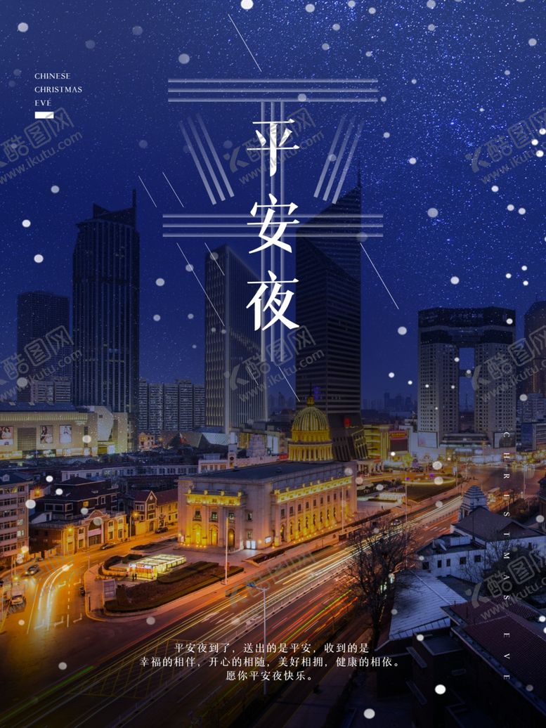 编号：18970707131321398571【酷图网】源文件下载-圣诞节