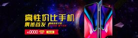 数码家电促销手机器海报直通车海报
