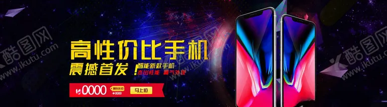 编号：27082604221315242532【酷图网】源文件下载-数码家电促销
