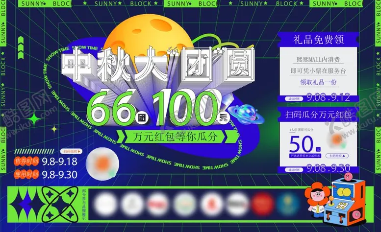 编号：68731012051642275538【酷图网】源文件下载-中秋展板活动