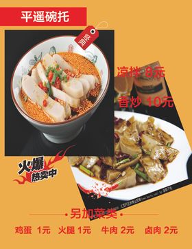 菜单