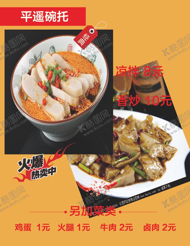 编号：20551910271725201835【酷图网】源文件下载-菜单