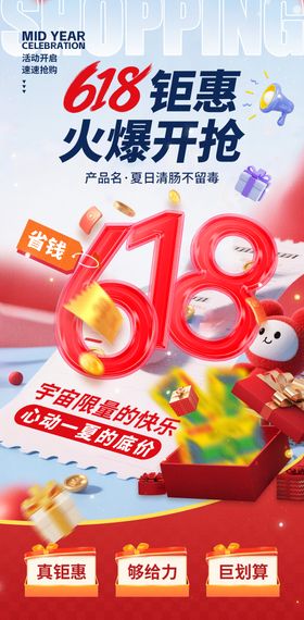 618家居促销狂欢开启