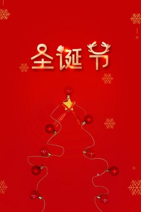 圣诞节背景单页banner派对