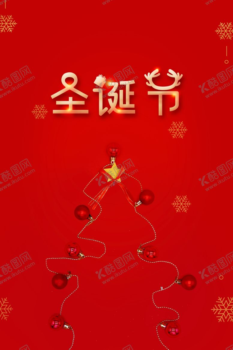 编号：53376107140459503832【酷图网】源文件下载-圣诞节