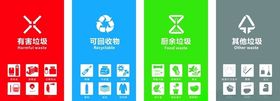 垃圾分类有害其他厨余可回收