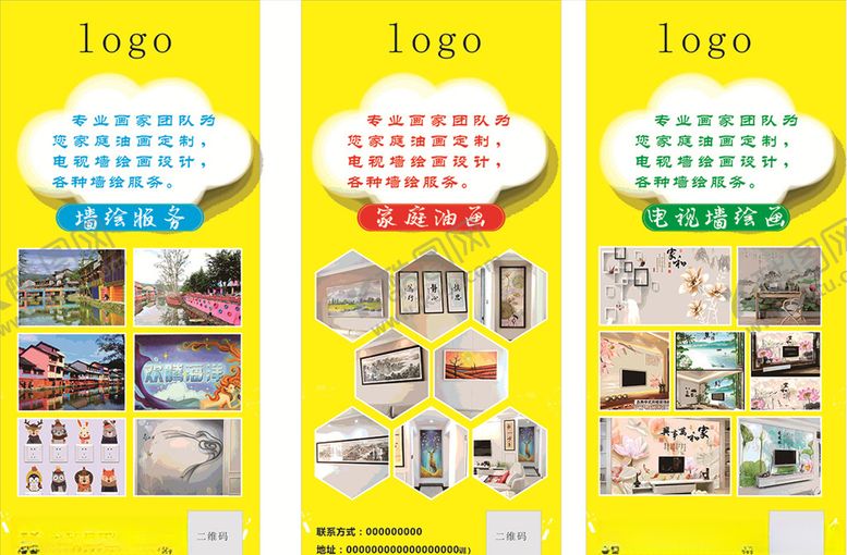编号：11339206250626371319【酷图网】源文件下载-书画展架