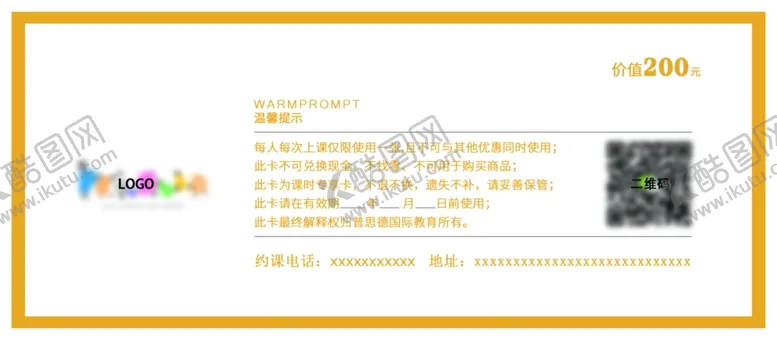 编号：65109107121533532161【酷图网】源文件下载-体验卡课时卡少儿英语教育