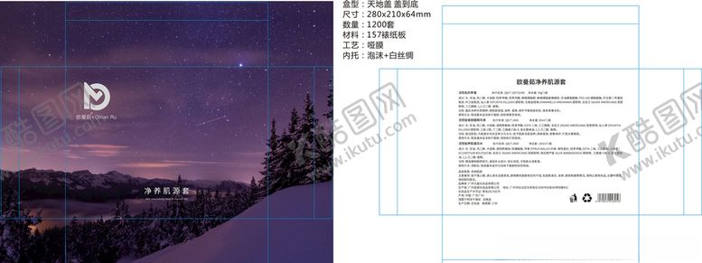 编号：60486104200055355990【酷图网】源文件下载-化妆品包装原液套盒护肤品包