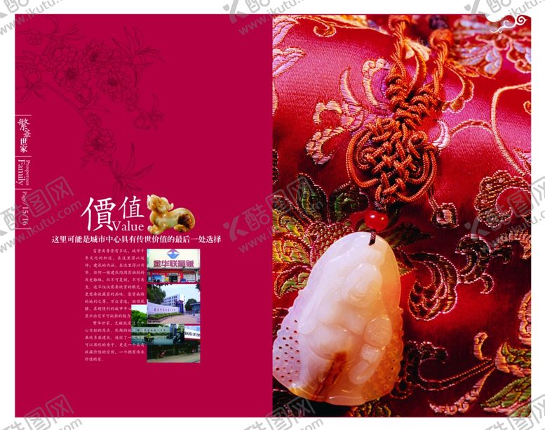 编号：36836009210439481176【酷图网】源文件下载-房地产海报