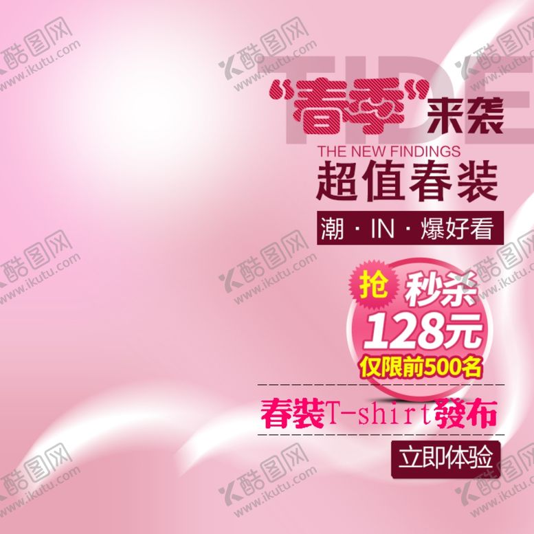 编号：38759106262038446511【酷图网】源文件下载-淘宝主图背景
