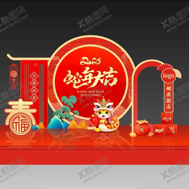 编号：86309002270709142168【酷图网】源文件下载-2025新年美陈