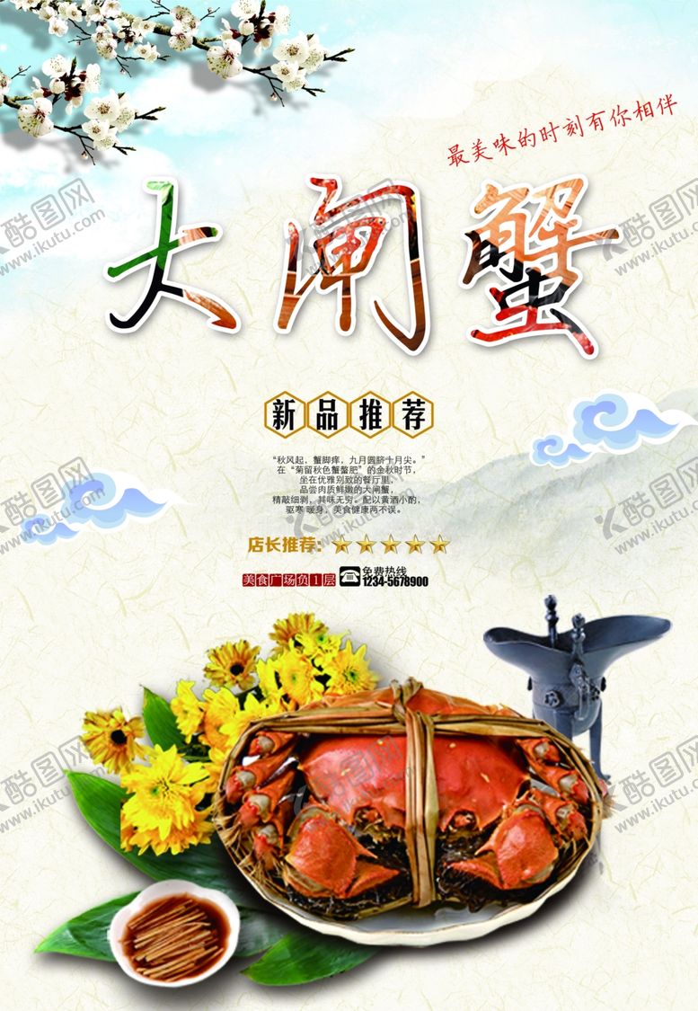 编号：59637705142004036665【酷图网】源文件下载-养生健康海报