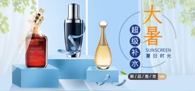 美妆banner