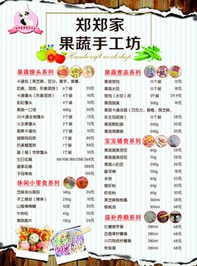 价目表