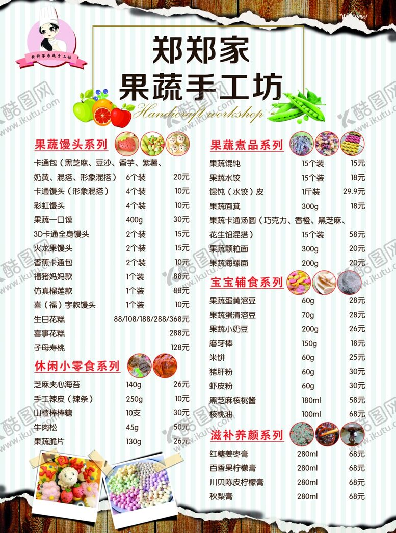 编号：55421009102346044873【酷图网】源文件下载-价目表