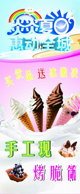 夏日海报
