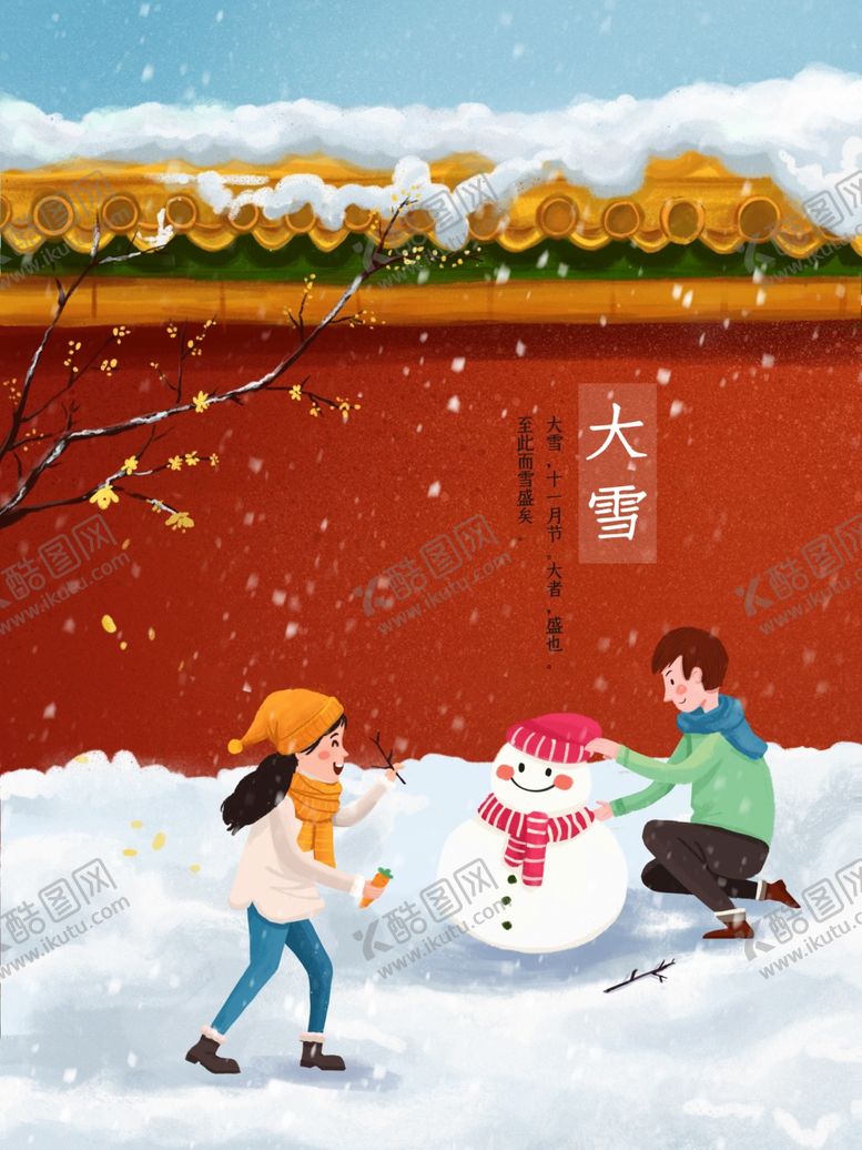 编号：48164504241948268175【酷图网】源文件下载-创意卡通插画图案
