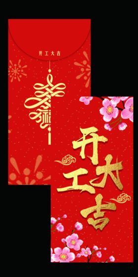 新年红包喜庆红色卡片素材