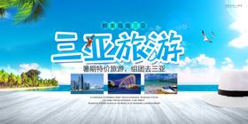 三亚旅游