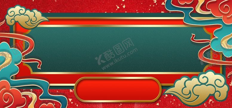 编号：61094304172231126291【酷图网】源文件下载-红金国潮浮雕云纹电商背景