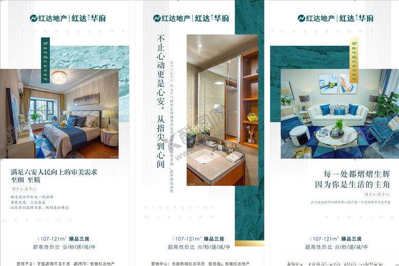 编号：64770009230921473504【酷图网】源文件下载-地产单图