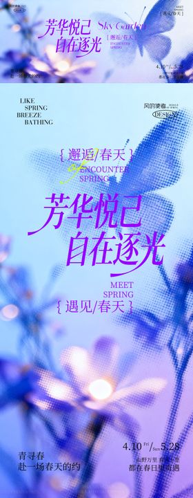 紫色浪漫医美美业主画面