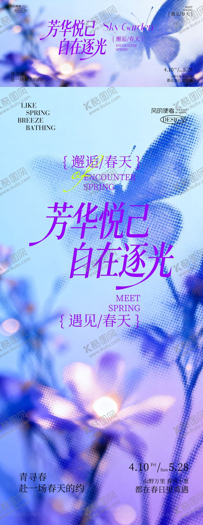 编号：54659005051330082980【酷图网】源文件下载-紫色浪漫医美美业主画面