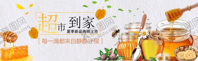 编号：47892904171641243111【酷图网】源文件下载-蜂蜜海报