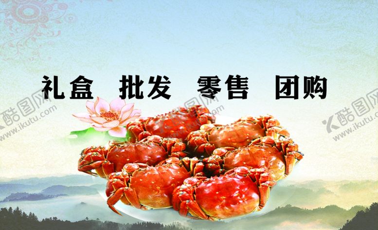 编号：37246807020824263148【酷图网】源文件下载-螃蟹水产名片