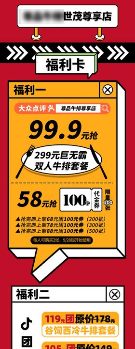 高考餐饮美食福利长图