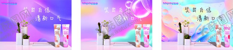 编号：37829010111608320786【酷图网】源文件下载-牙膏海报