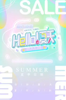 夏天海报水上乐园清凉日冰爽