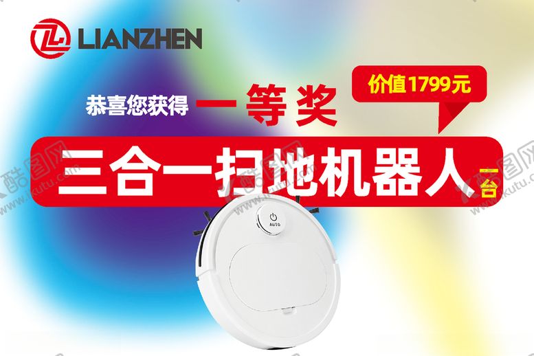 编号：81316910131239554531【酷图网】源文件下载-获奖举牌