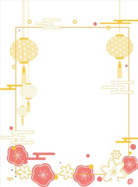 2020鼠年新年边框
