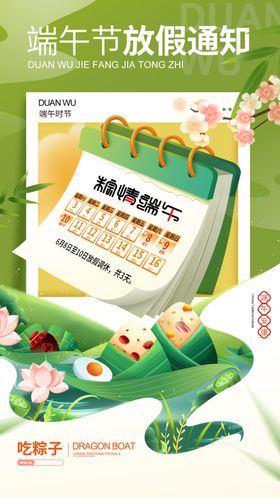 端午节图片屈原特惠促销