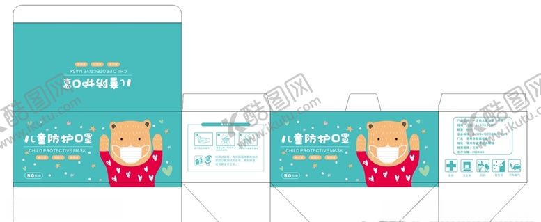 编号：76627609282044042524【酷图网】源文件下载-口罩包装盒
