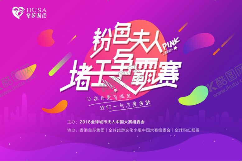 编号：52745907092012352847【酷图网】源文件下载-主题海报