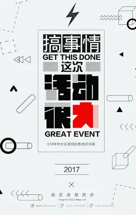 国外创意海报彩色渐变音乐几何