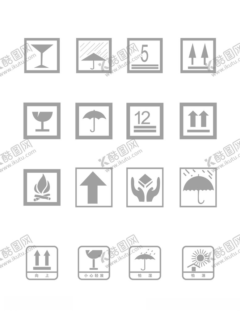 编号：86282909261501244295【酷图网】源文件下载-矢量纸箱标识