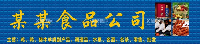 编号：33962812160315129450【酷图网】源文件下载-招牌公司