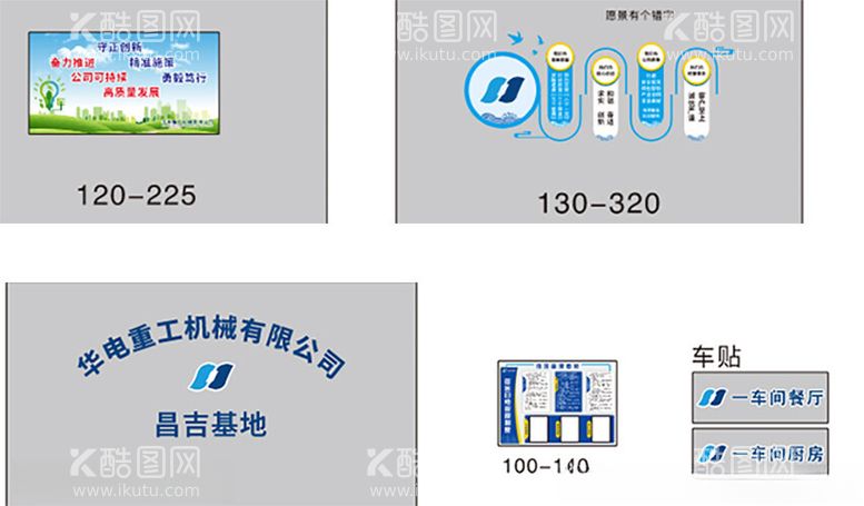 编号：55530512302249511888【酷图网】源文件下载-基地文化墙