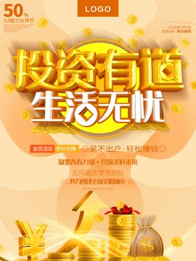 投资