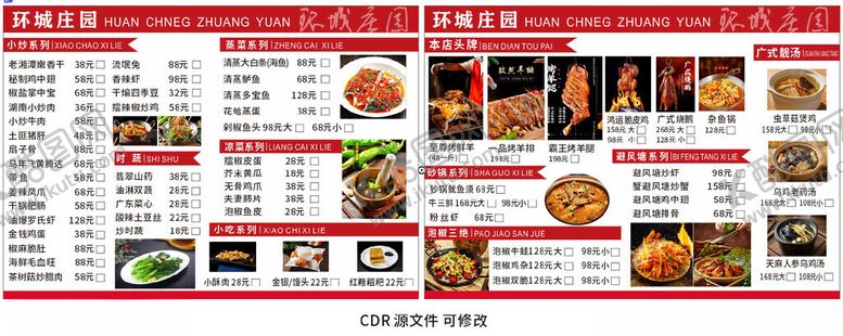 编号：46442604031822419548【酷图网】源文件下载-菜单